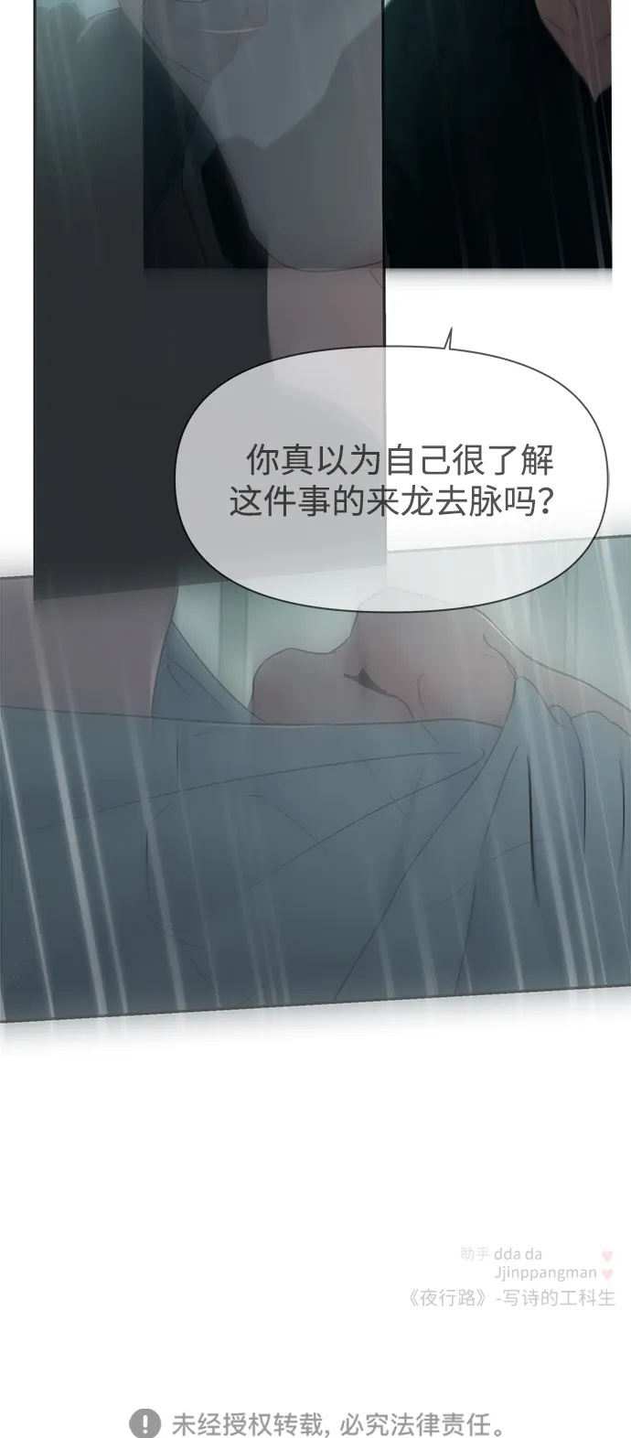 第130话 第86页