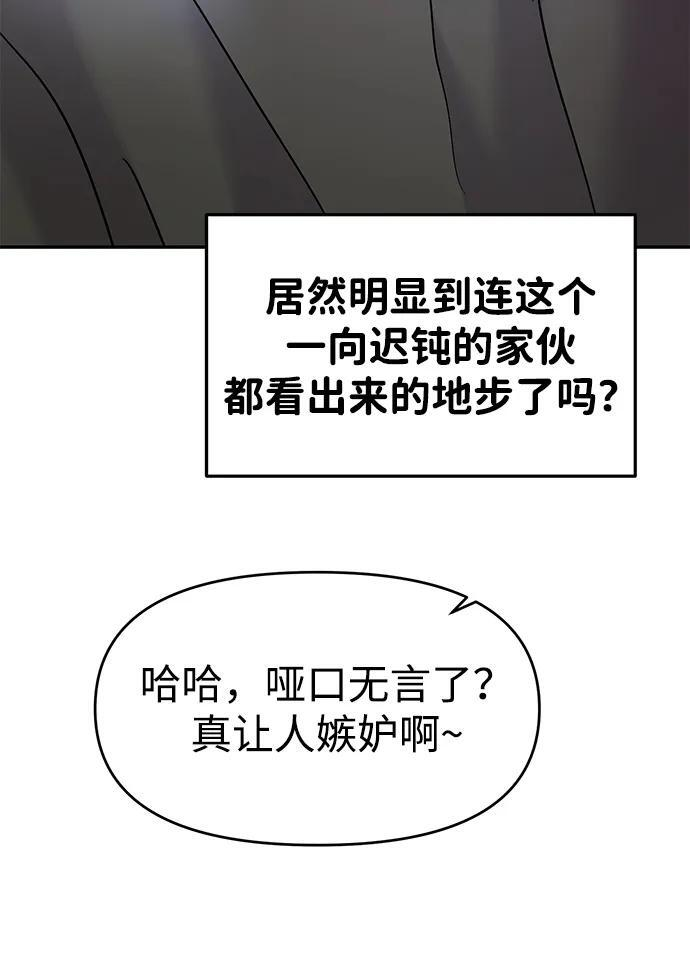 第131话 第20页