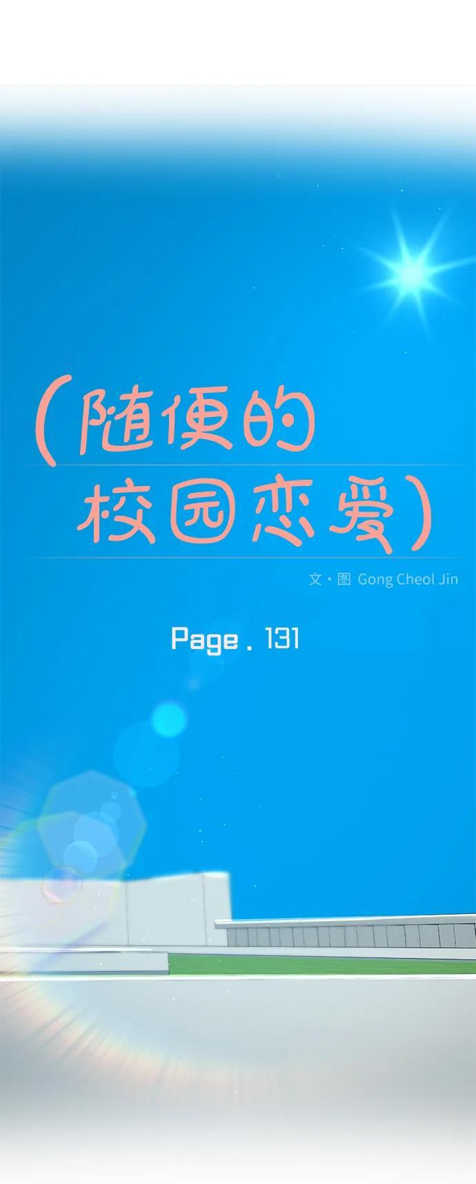 第131话 第32页