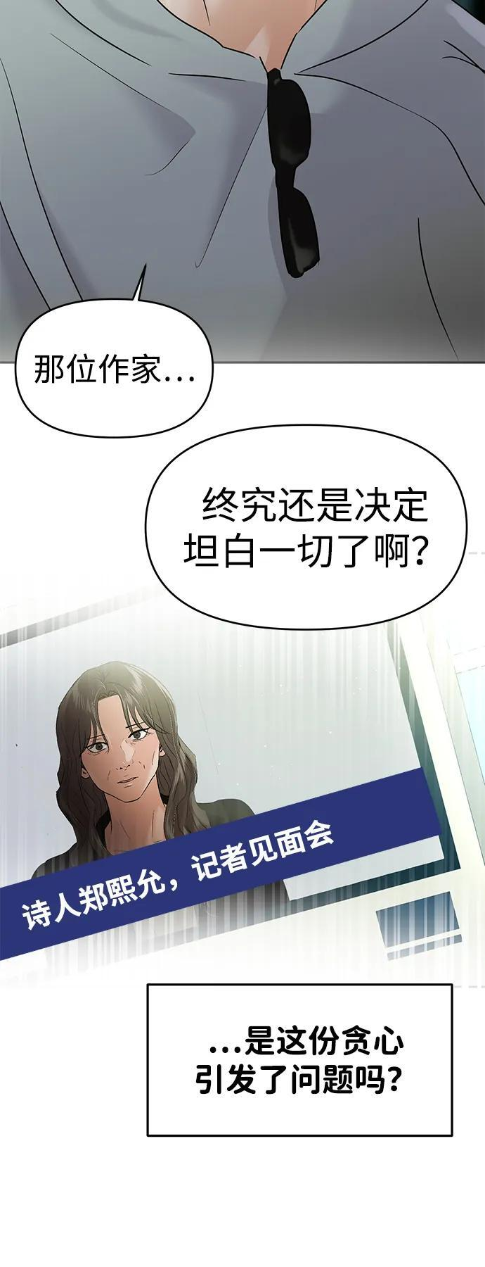 第131话 第48页