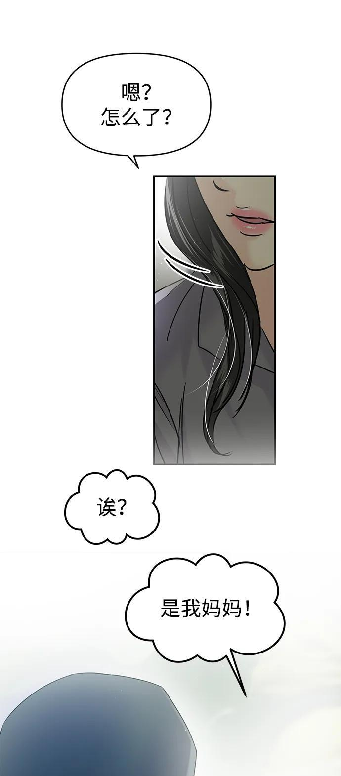 第131话 第49页