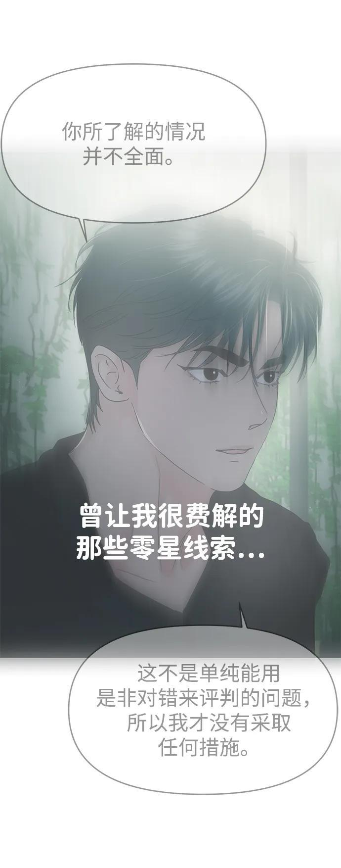 第131话 第54页