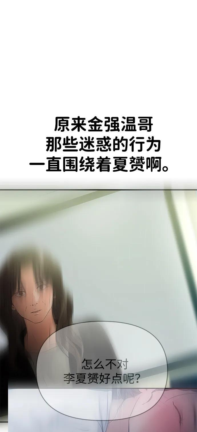 第131话 第56页