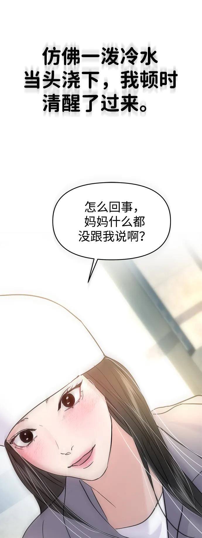 第131话 第58页