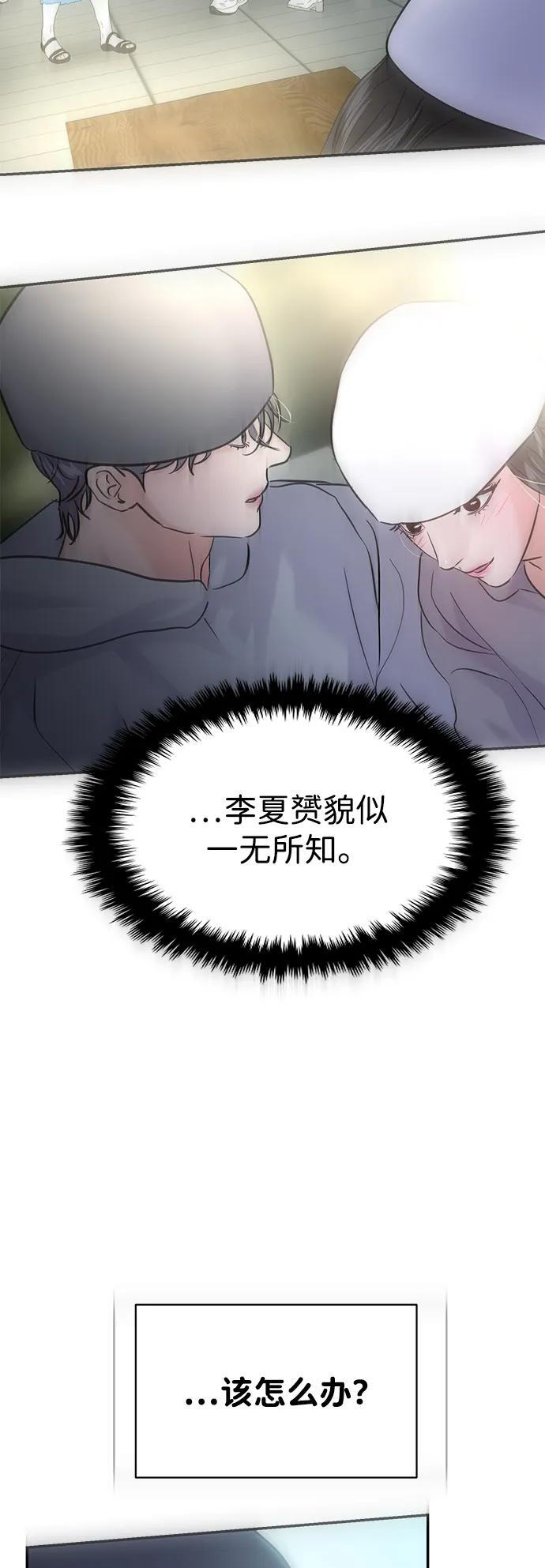 第131话 第60页