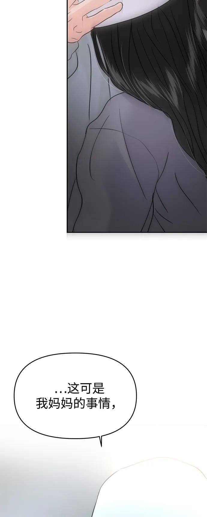 第131话 第67页