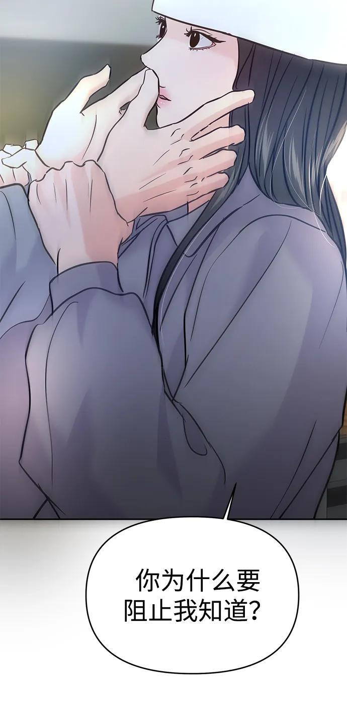 第131话 第68页