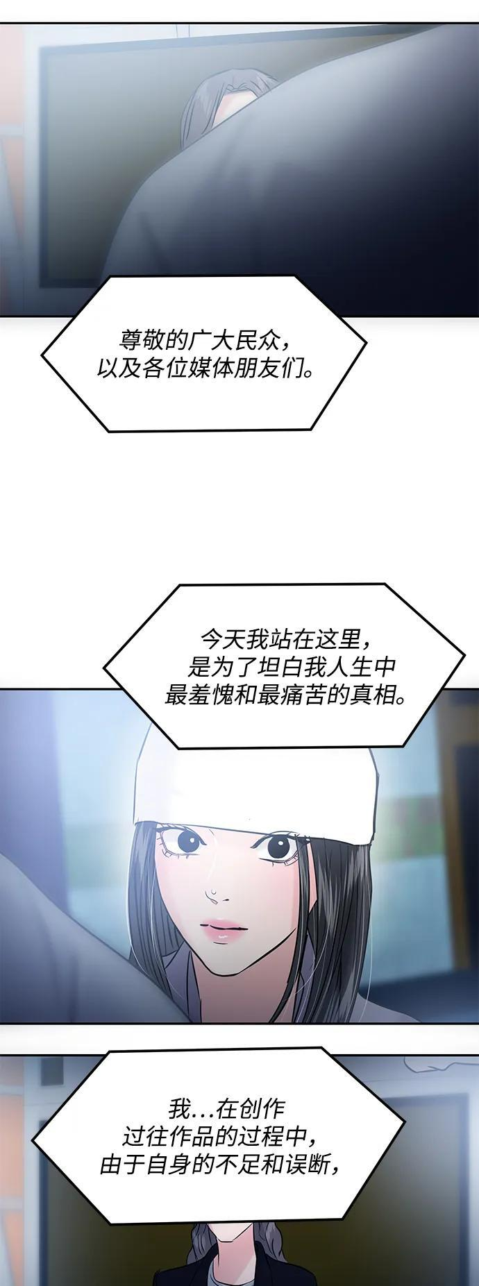 第131话 第70页