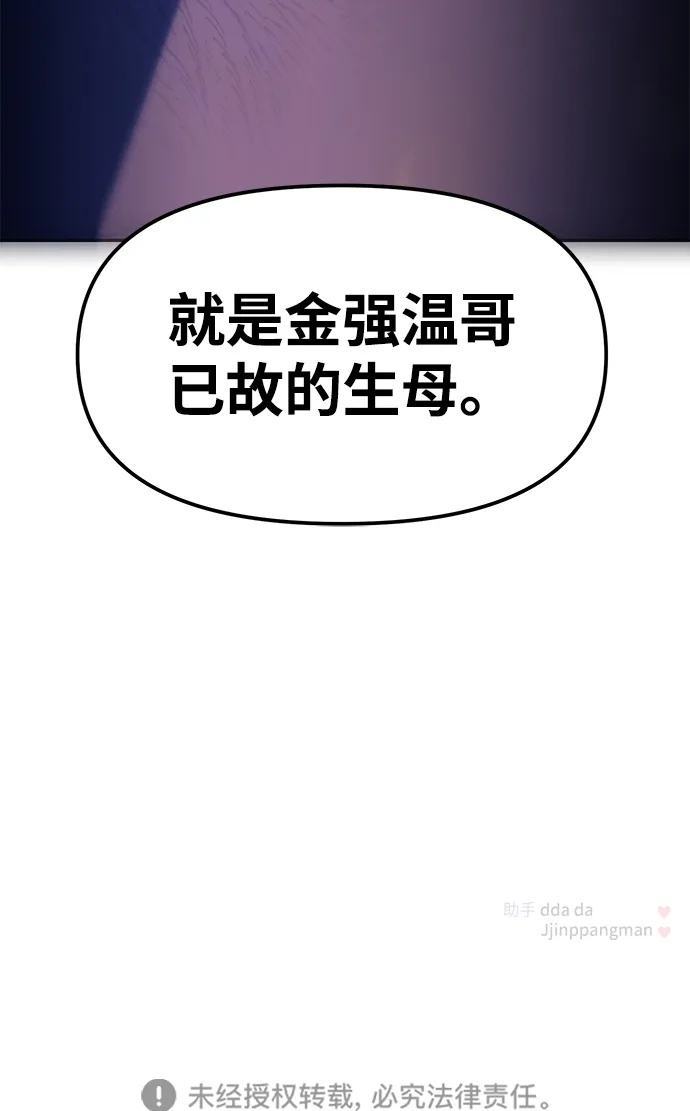 第131话 第77页