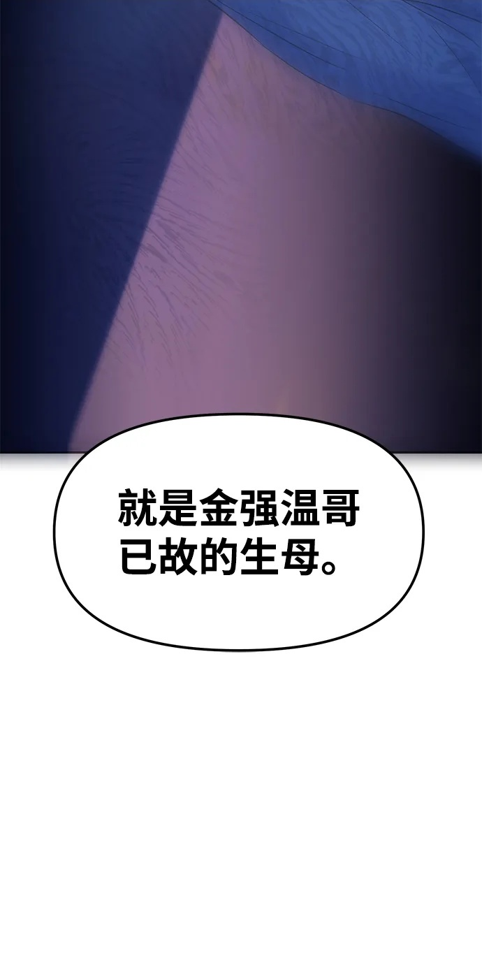 第132话 第3页