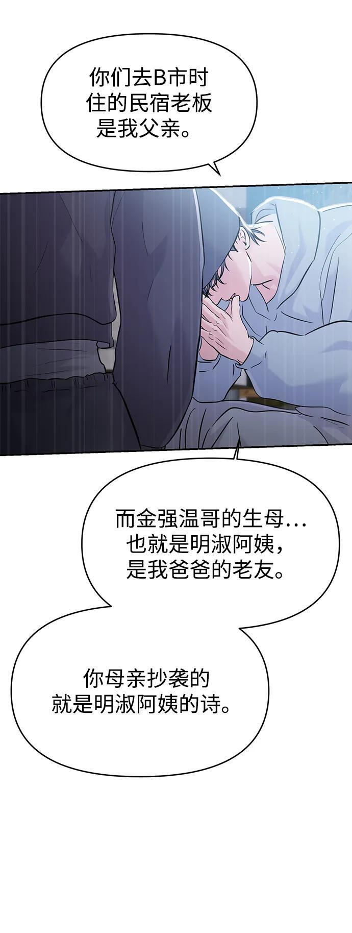第132话 第6页