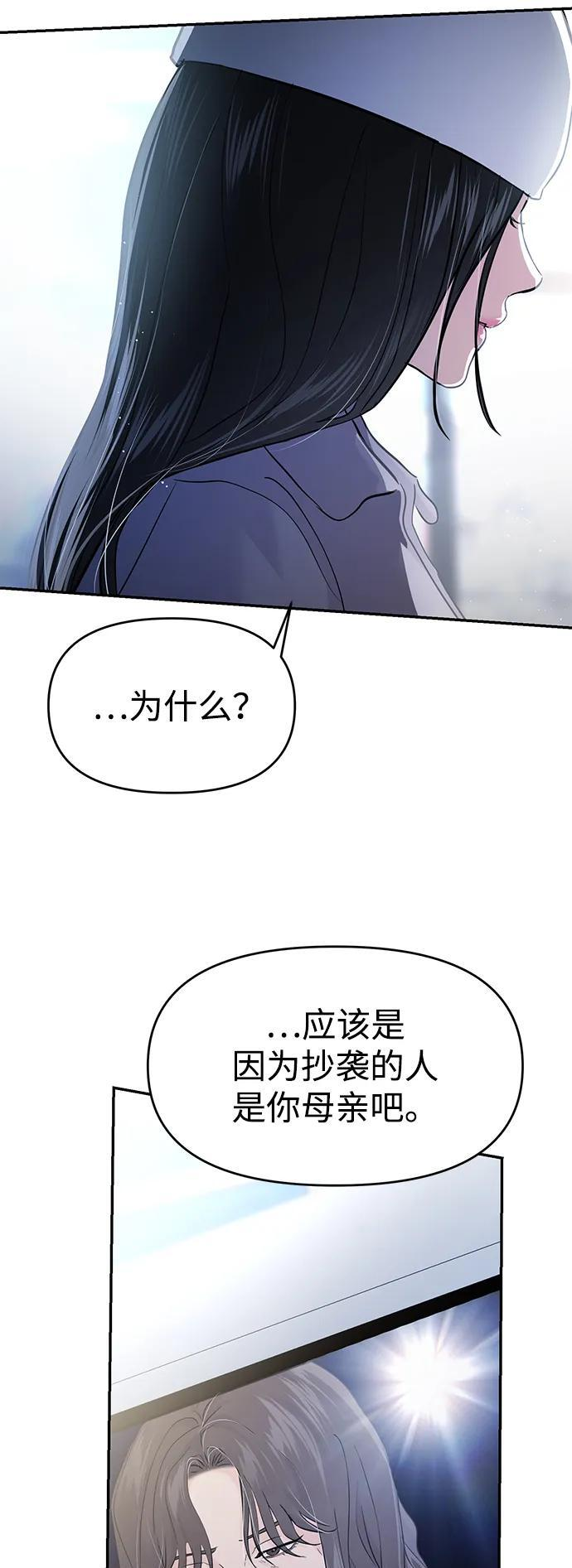 第132话 第8页