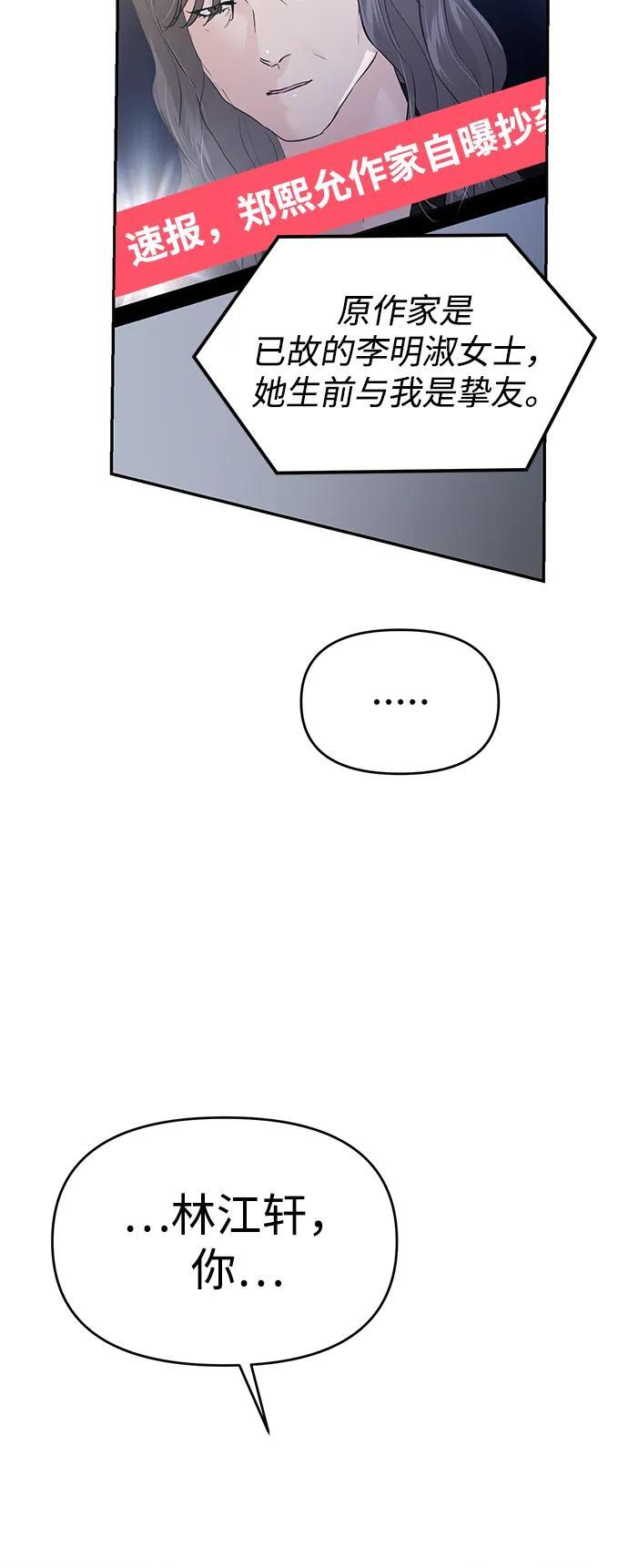 第132话 第9页