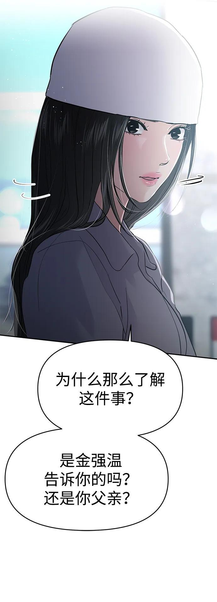 第132话 第10页