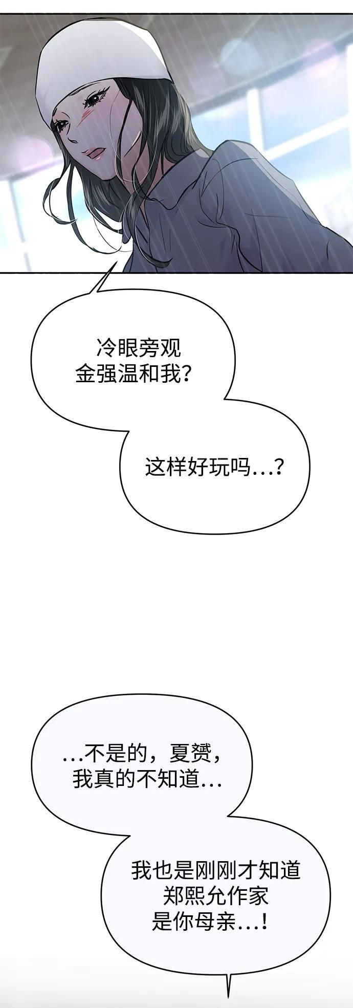 第132话 第12页
