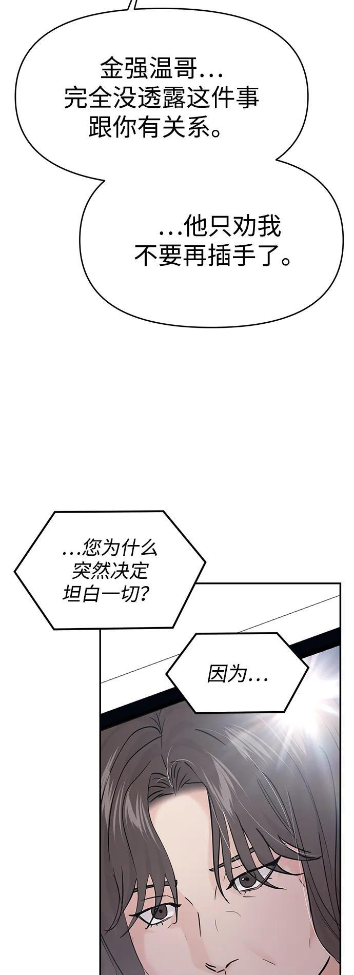 第132话 第14页