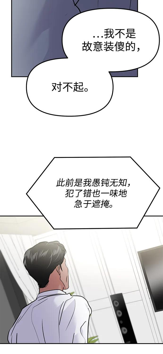 第132话 第16页