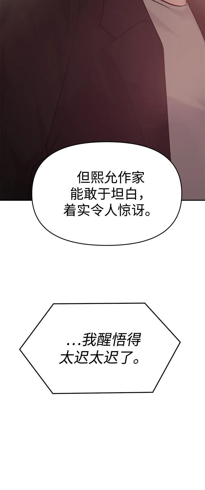第132话 第19页