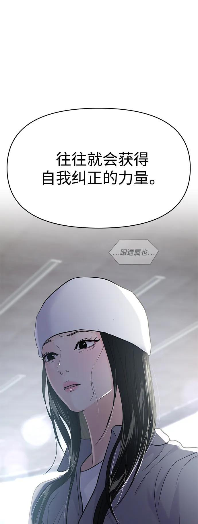 第132话 第21页