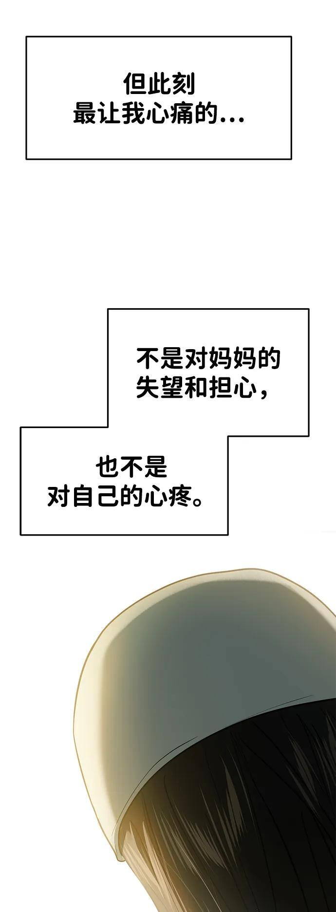 第132话 第24页