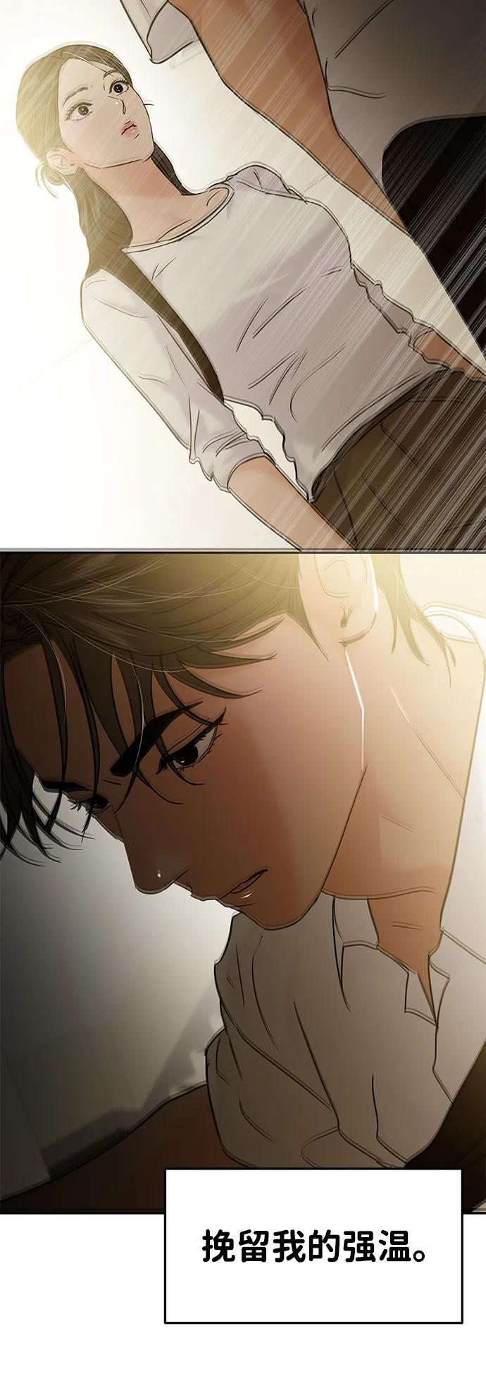 第132话 第30页