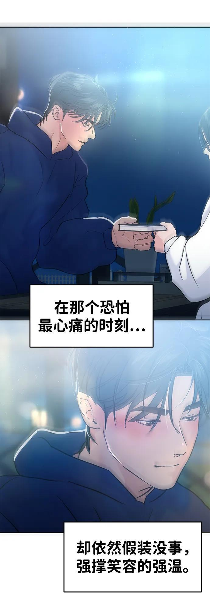 第132话 第32页