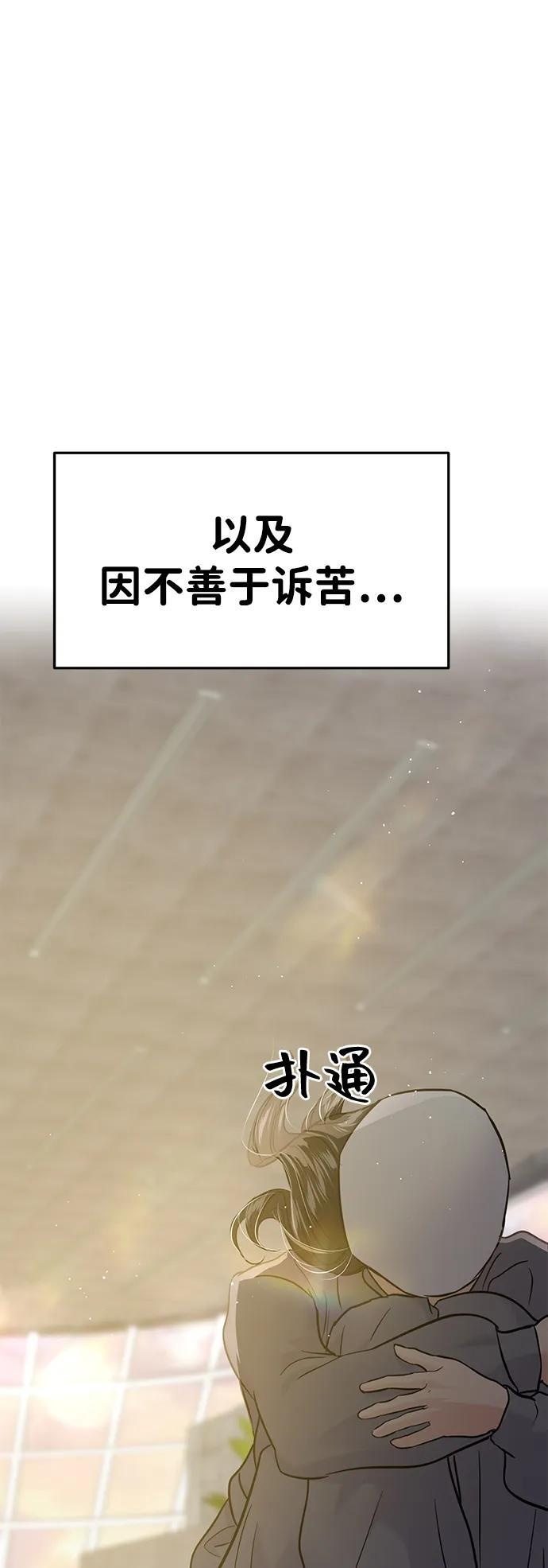第132话 第33页