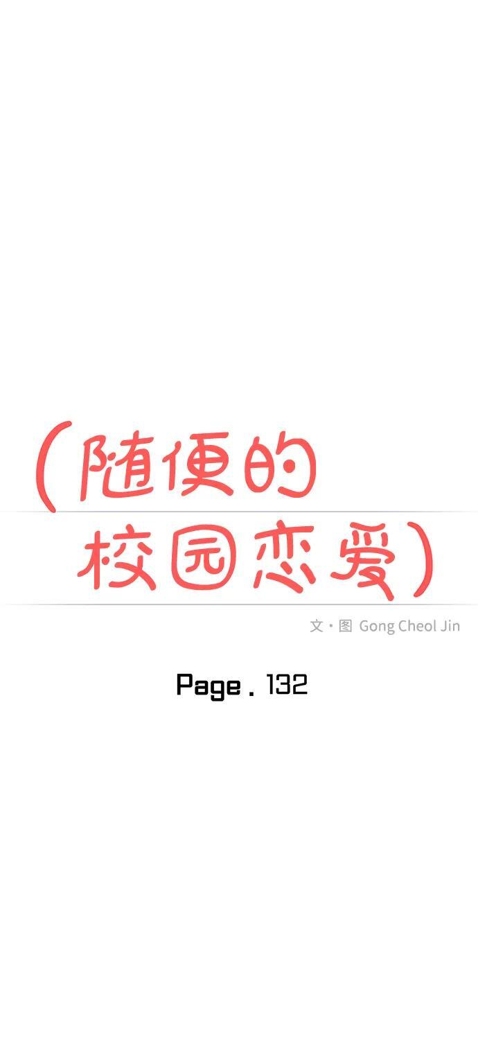 第132话 第43页