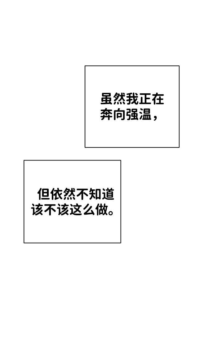 第132话 第44页