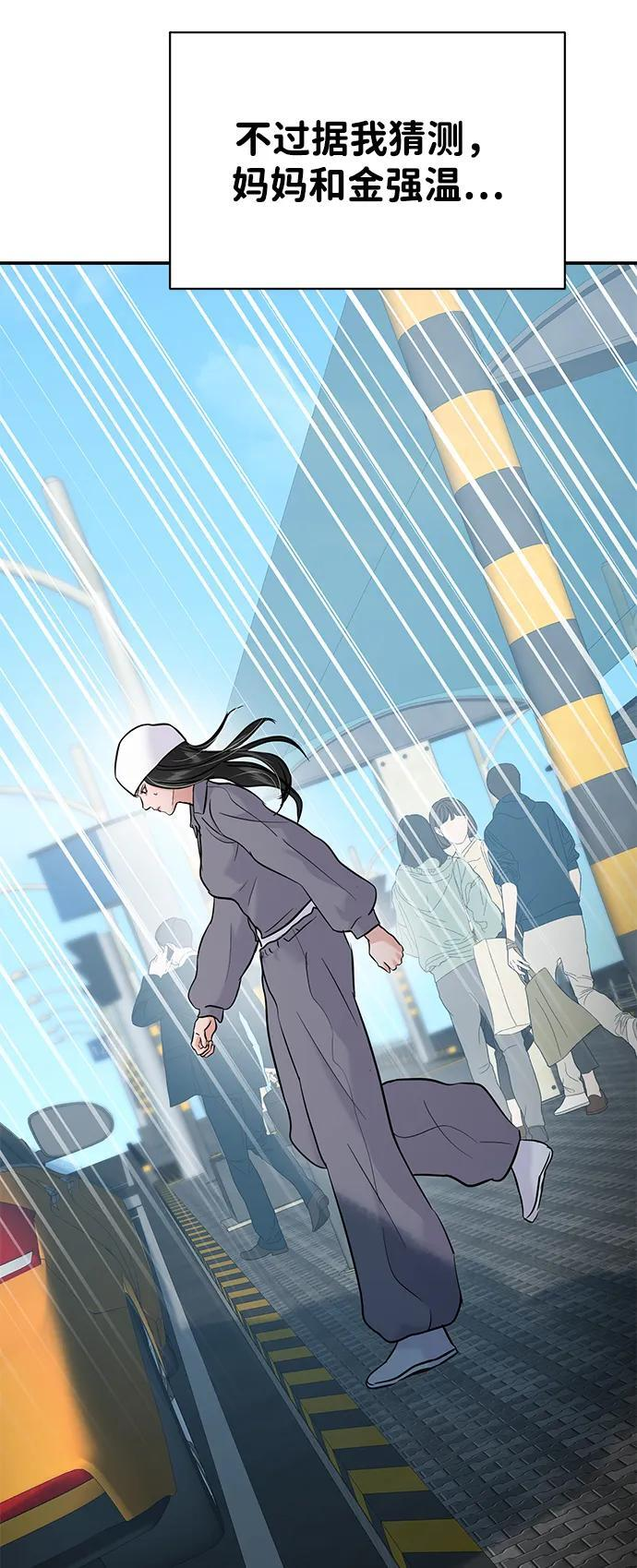第132话 第45页