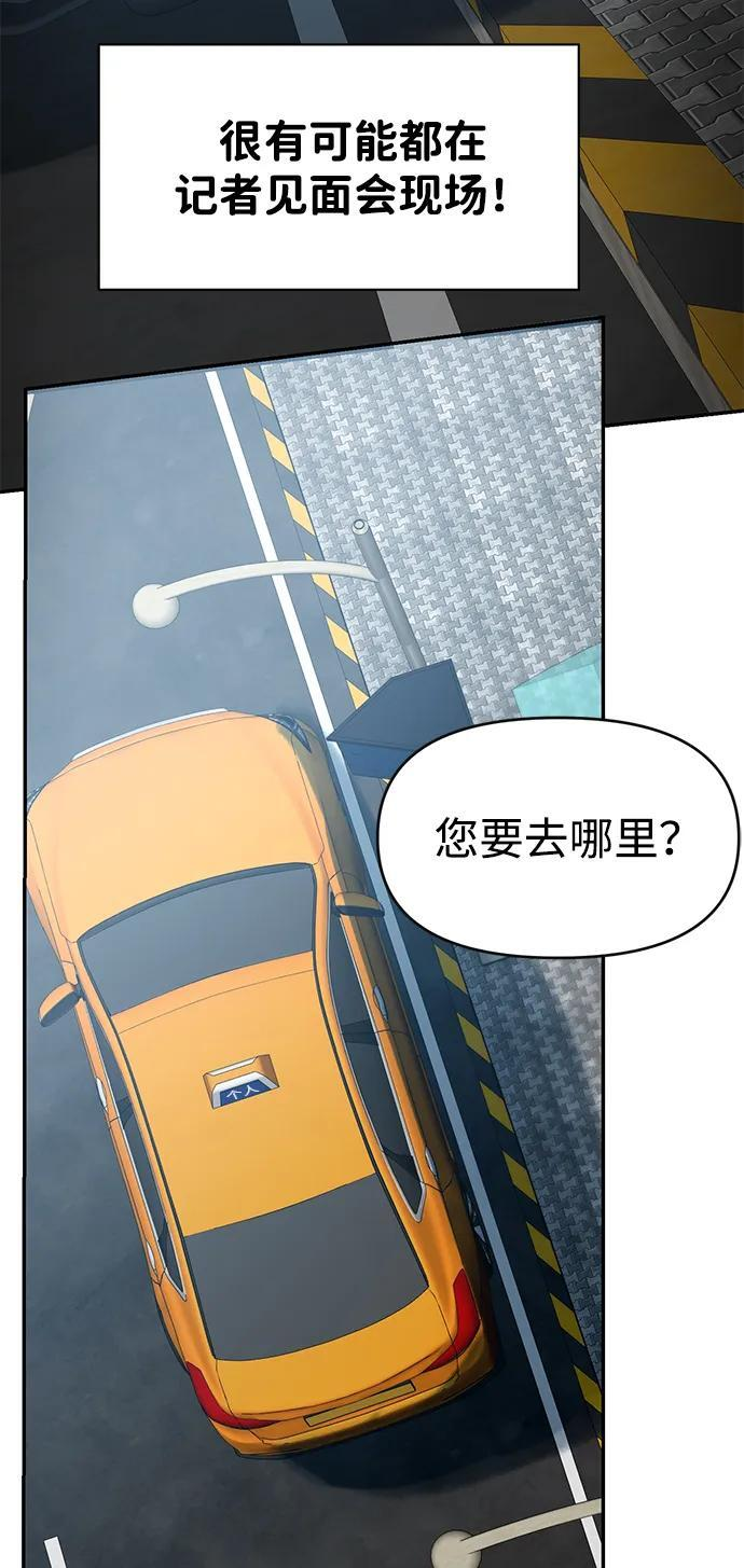 第132话 第46页