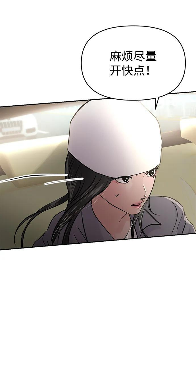 第132话 第48页