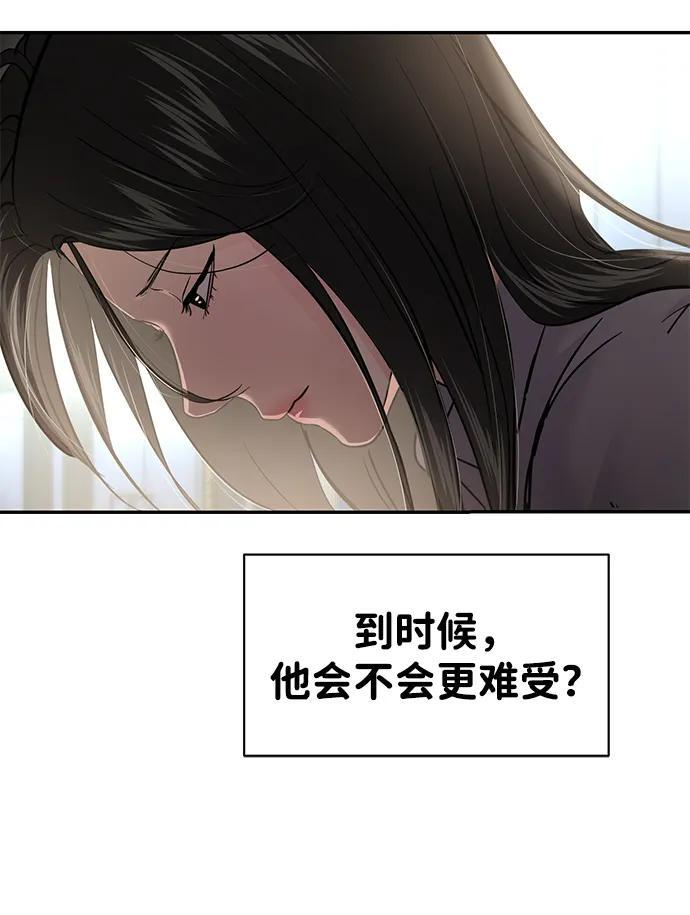 第132话 第51页