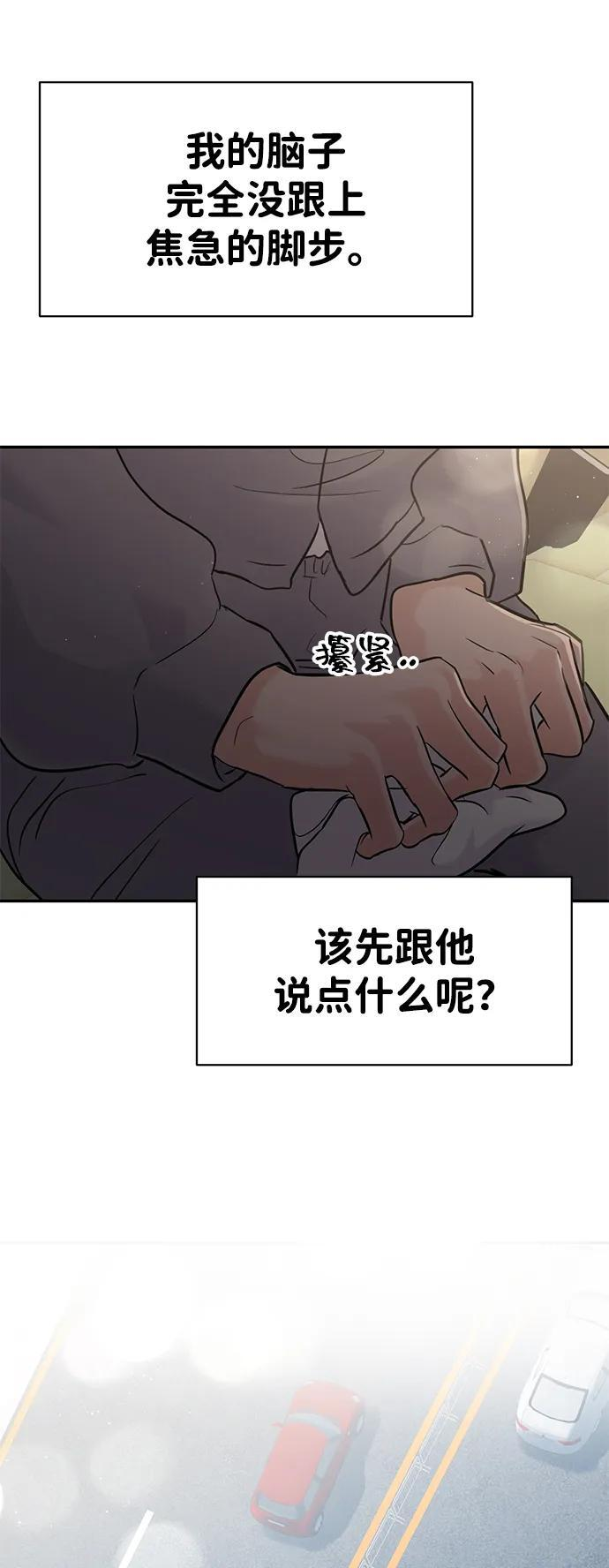 第132话 第54页