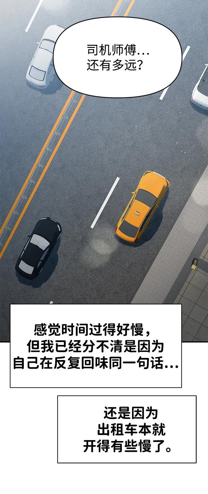 第132话 第55页