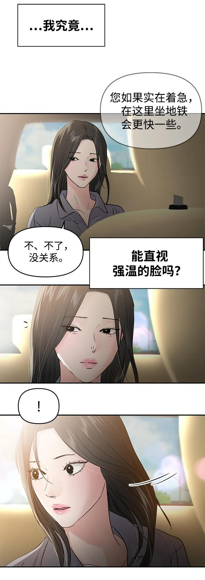 第132话 第56页