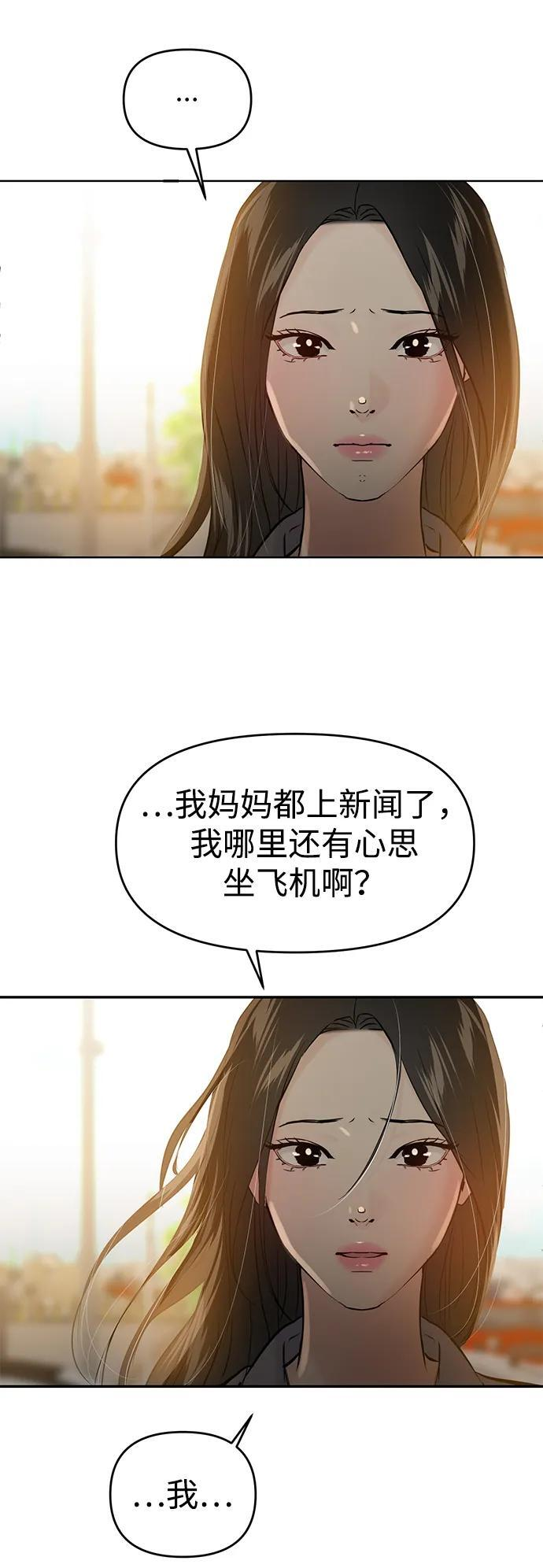 第132话 第67页