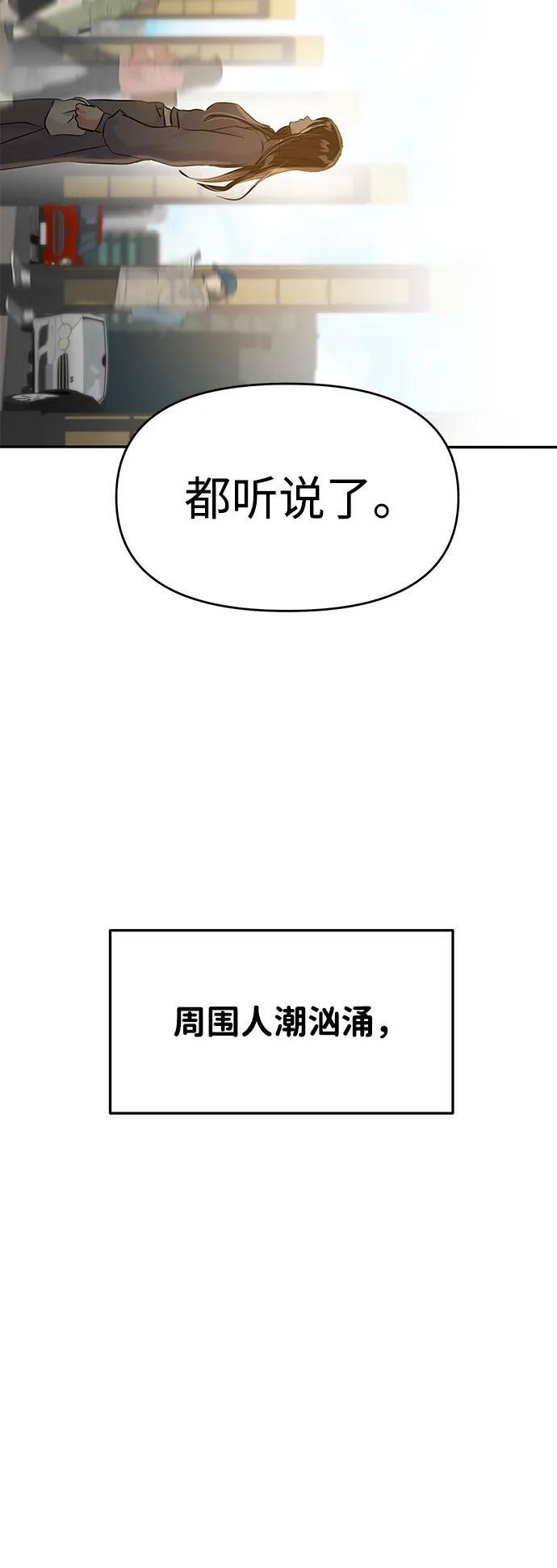 第132话 第69页