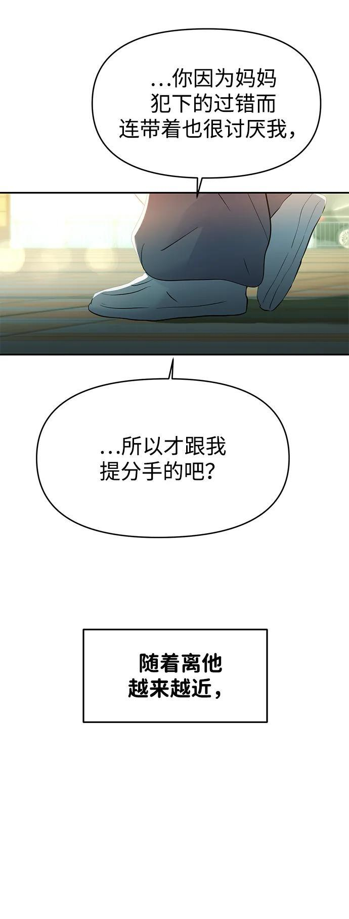 第132话 第74页