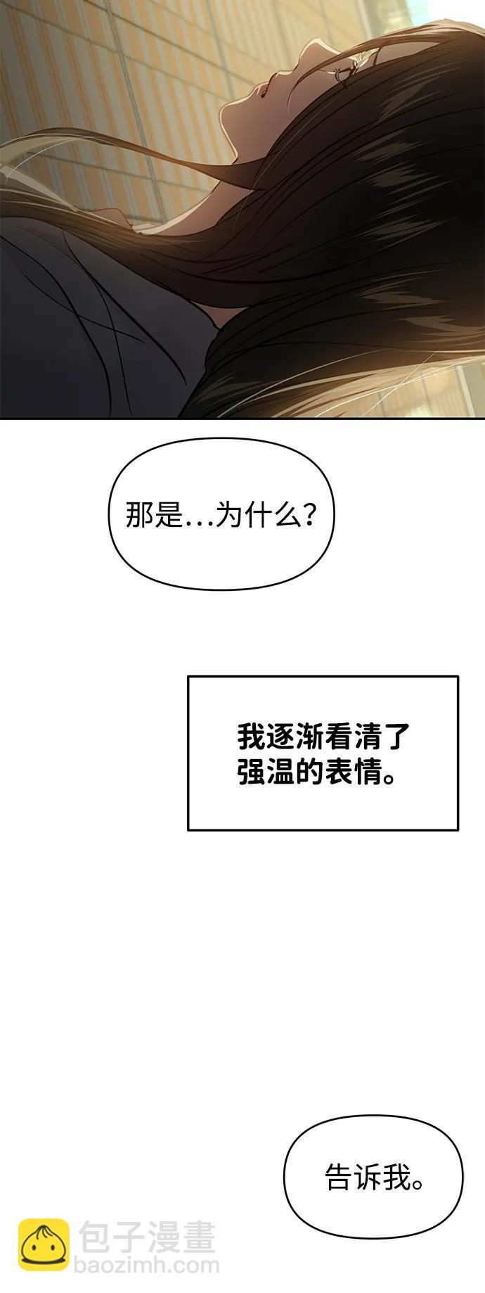 第132话 第76页