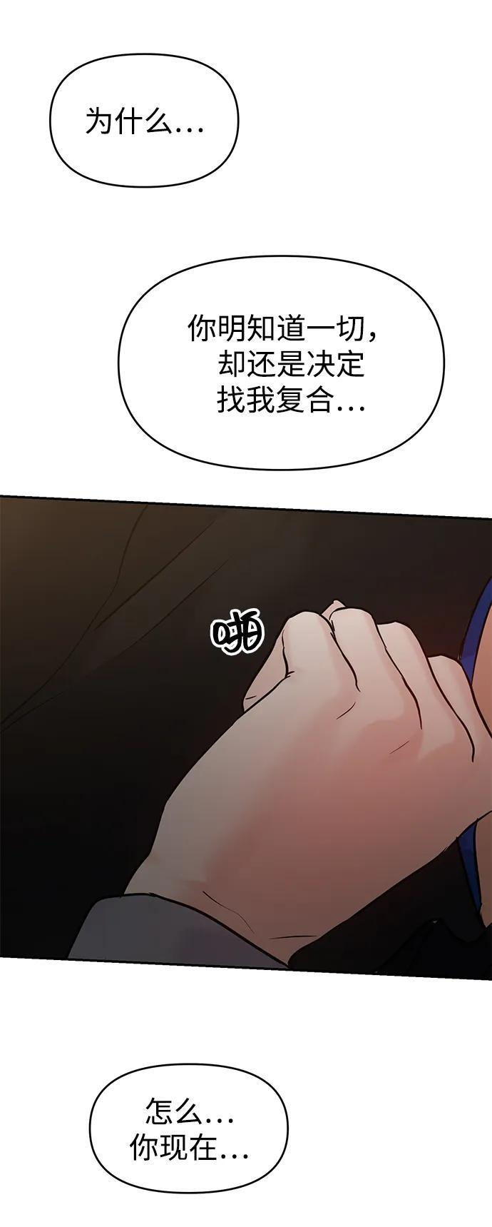 第132话 第77页