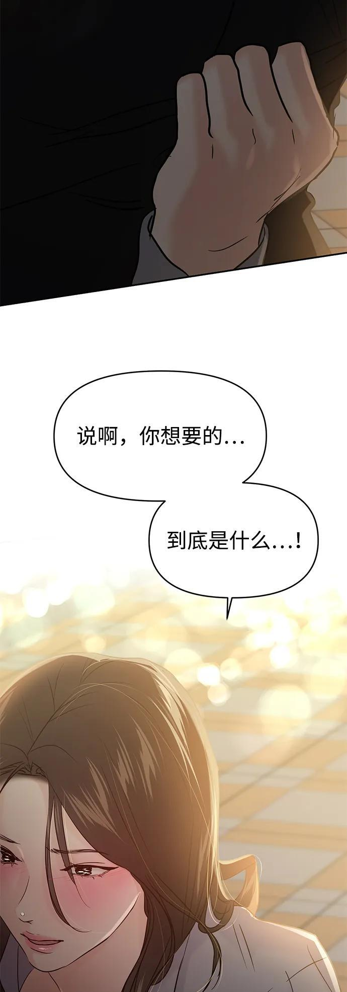 第132话 第80页