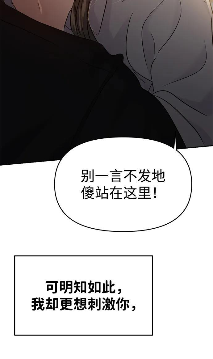 第132话 第81页