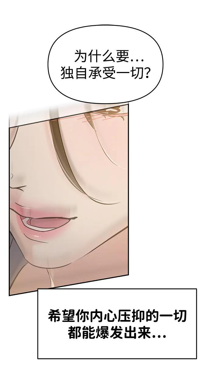 第132话 第82页