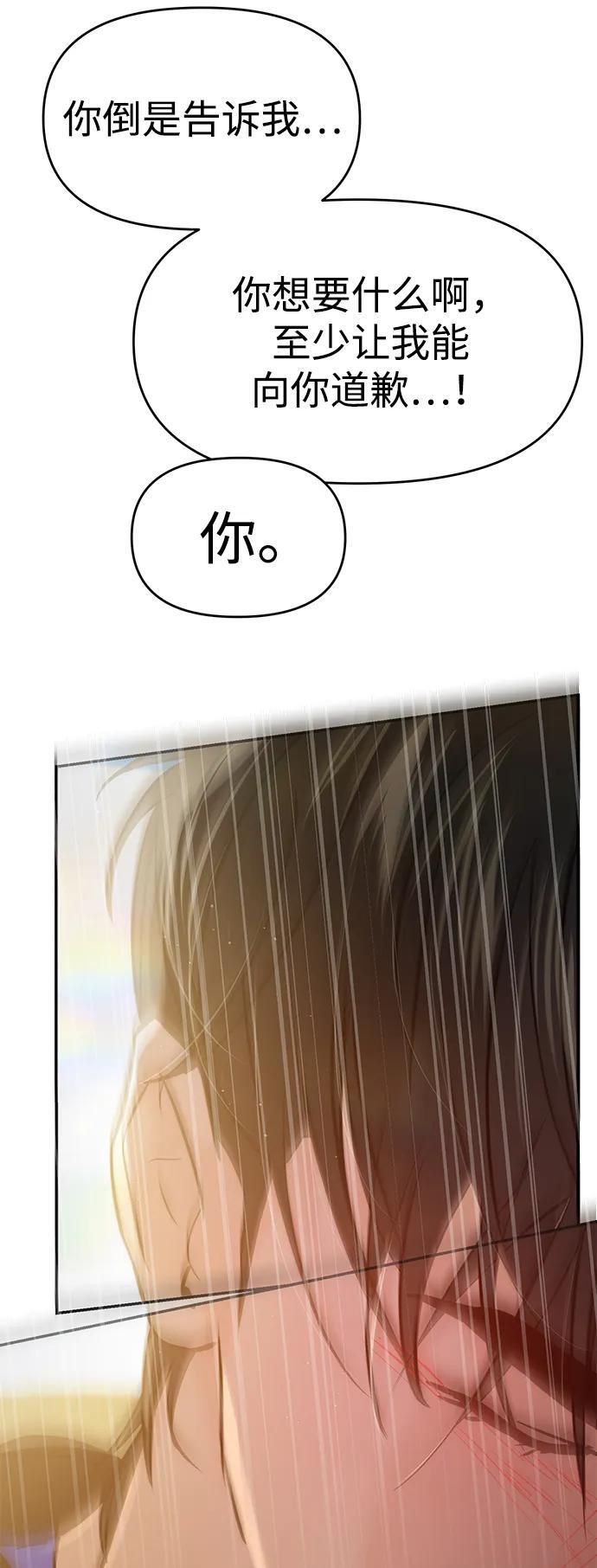 第132话 第83页