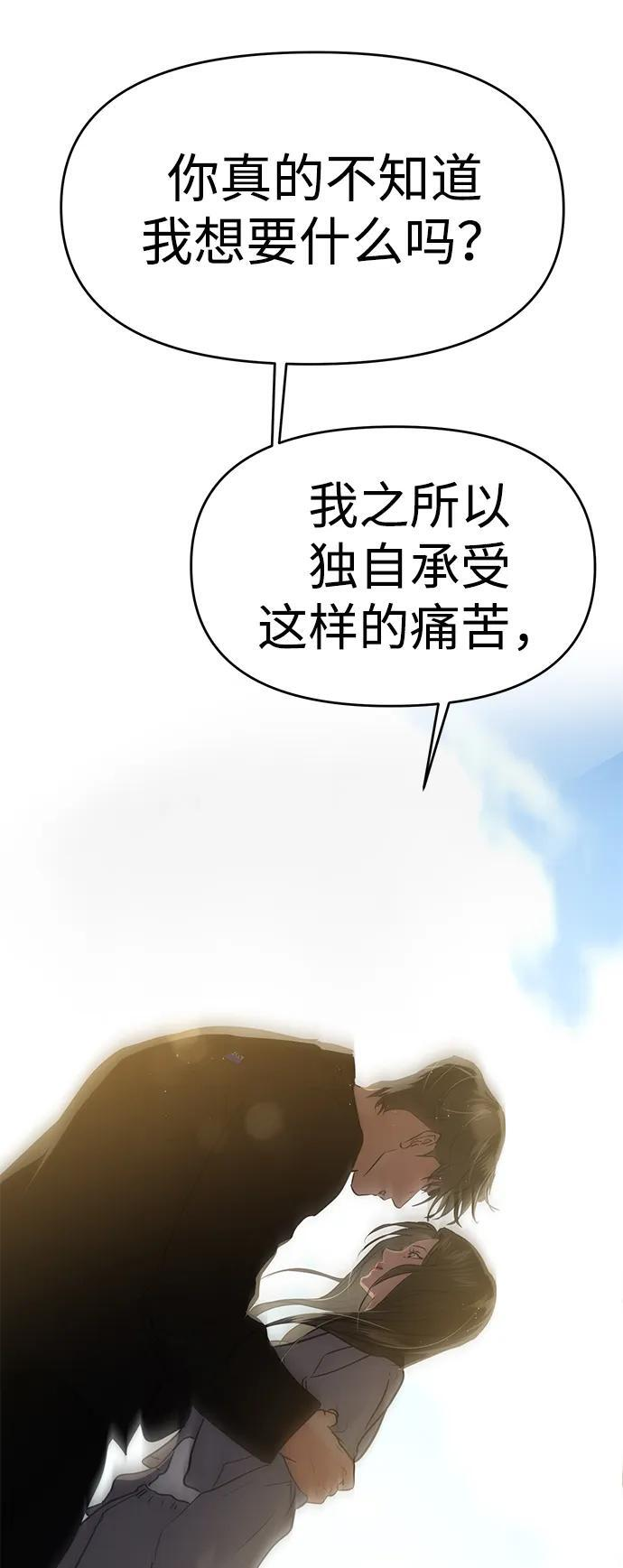第132话 第85页