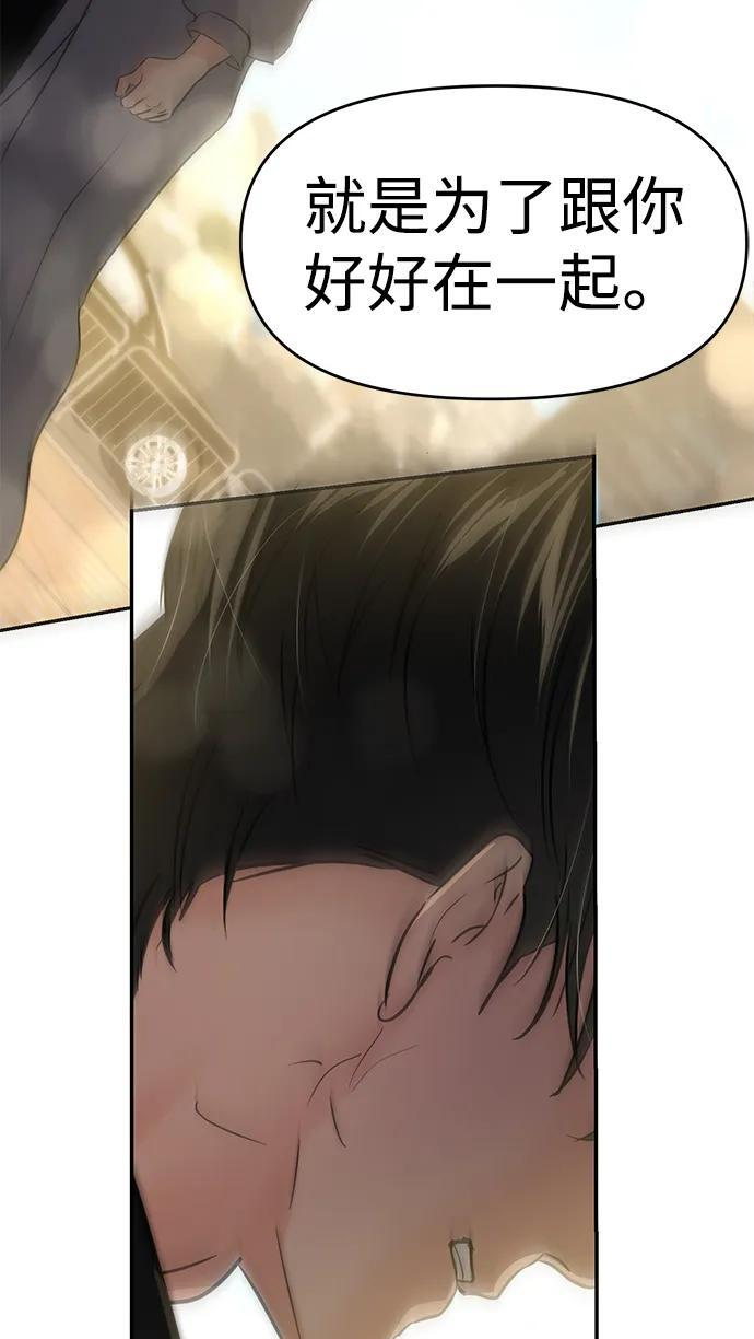第132话 第86页