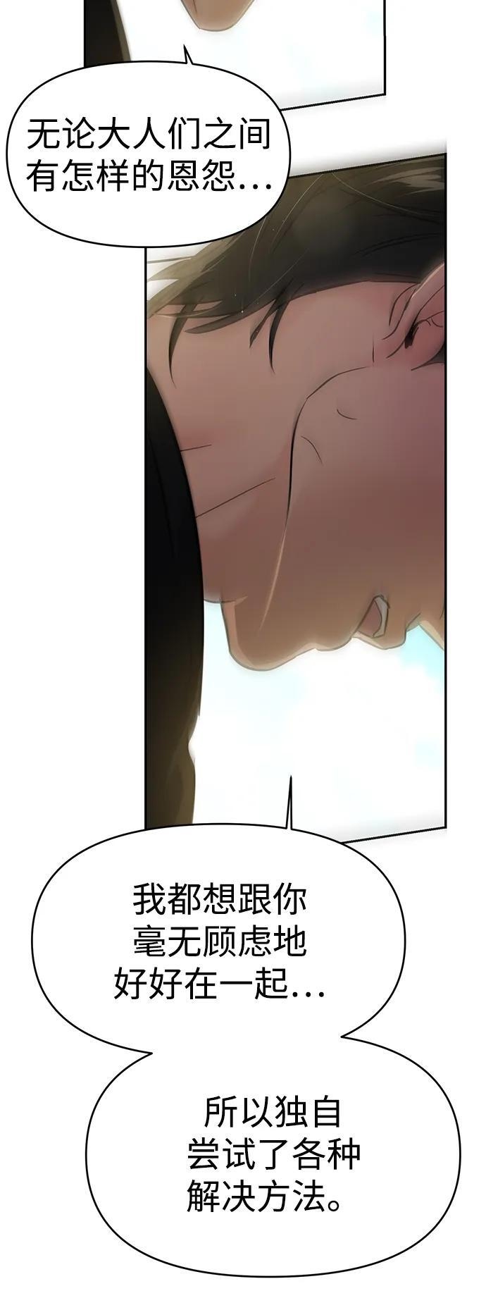第132话 第87页