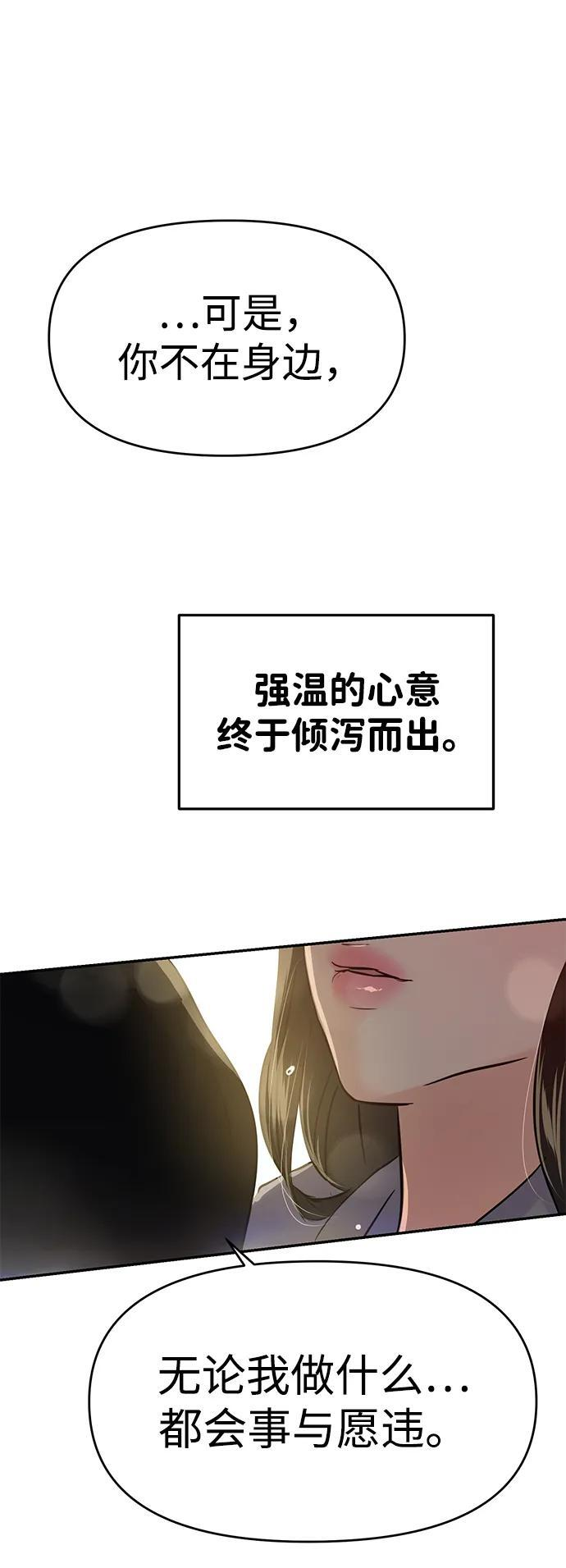 第132话 第88页