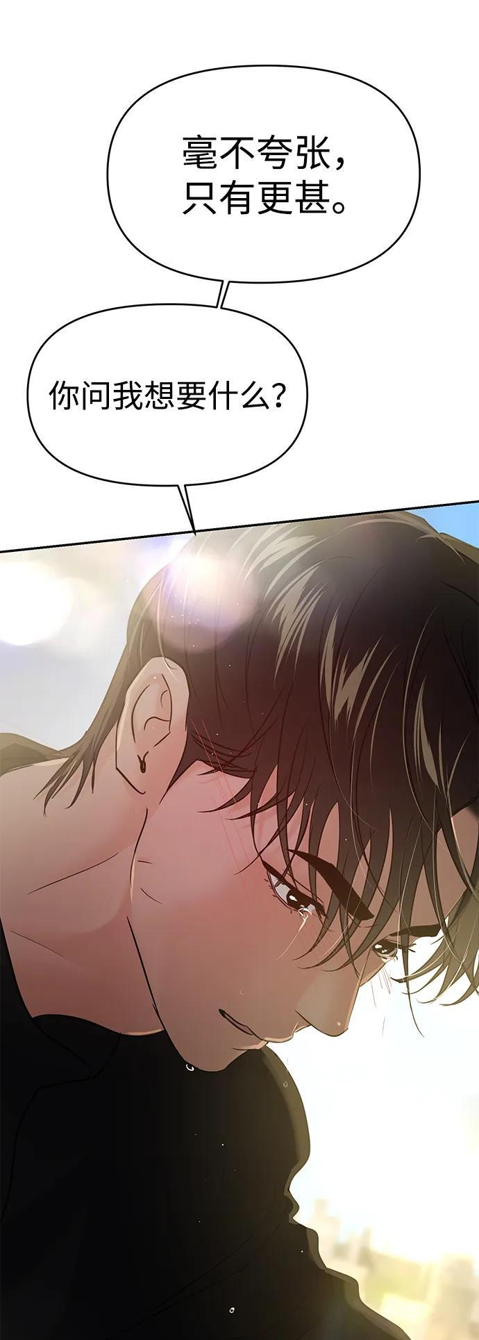 第132话 第89页